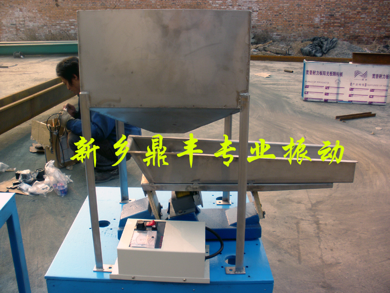 electromagnetic vibration feeder