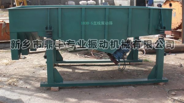 DZSF-1030-S linear vibrating screen